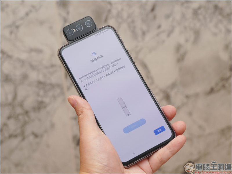 ASUS ZenFone 7 | 7 Pro 開箱評測：翻轉三鏡頭拍攝更強大的 S865 系列 5G 旗艦手機 - 電腦王阿達