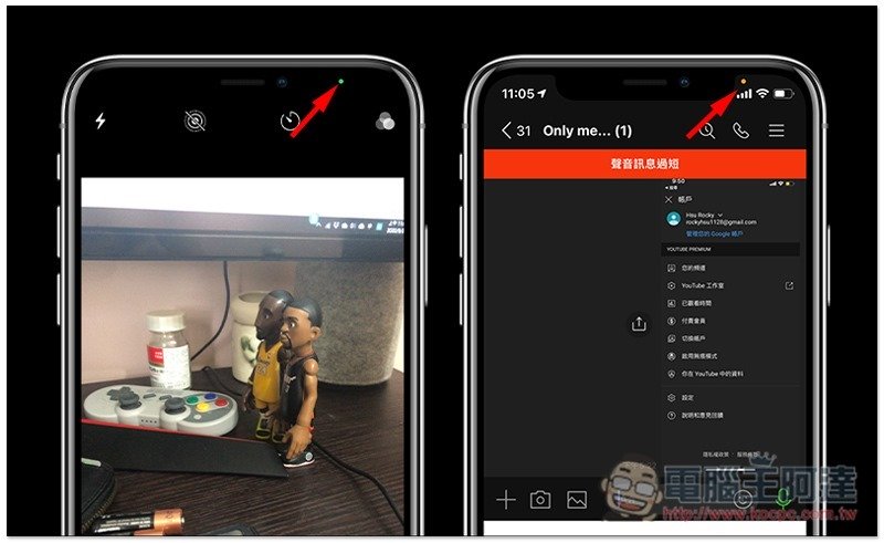 iOS 14 右上角顯示的綠點、橙點是幹嘛用的？這篇告訴你 - 電腦王阿達