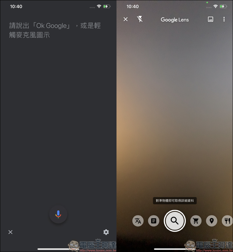 iOS 14 「Google 小工具」啟用小秘訣，用這招找出隱身的超好用 Google 小工具！ - 電腦王阿達