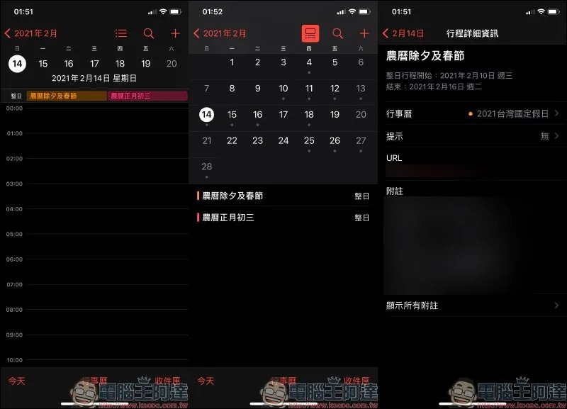 iOS 應用小技巧：iPhone 行事曆被綁架了？這招快速取消訂閱行事曆！（最新 iOS 14 適用） - 電腦王阿達