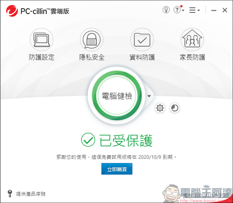 趨勢科技 PC-cillin 2021 雲端版，AI智慧再進化，遠離詐騙、勒索病毒 - 電腦王阿達