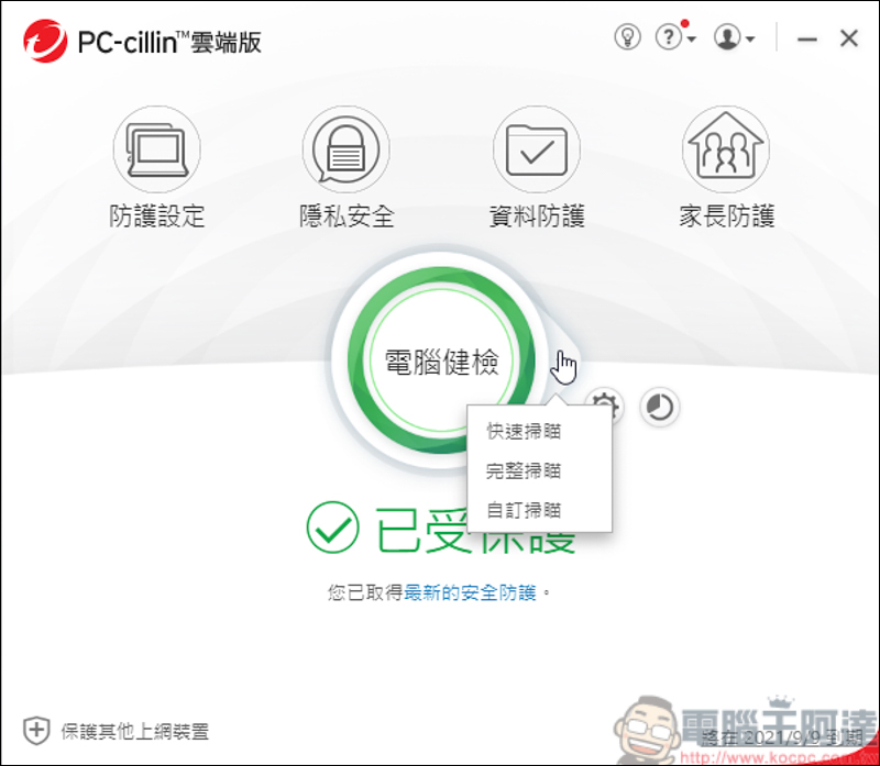 趨勢科技 PC-cillin 2021 雲端版，AI智慧再進化，遠離詐騙、勒索病毒 - 電腦王阿達