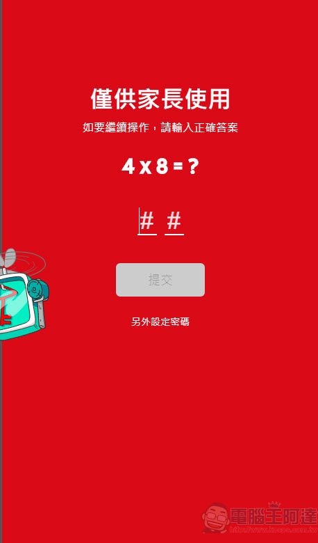 「YouTube Kids」在台上線 可透過程式或網頁提供適合兒童觀看影片 - 電腦王阿達