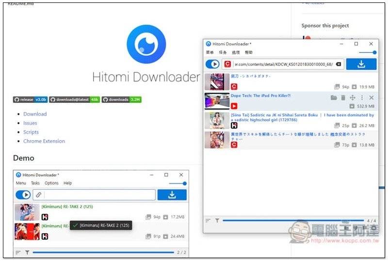 Hitomi Downloader 萬用下載工具軟體，支援超多影音網站，FB、漫畫、A 系列與 H 系列都行 - 電腦王阿達