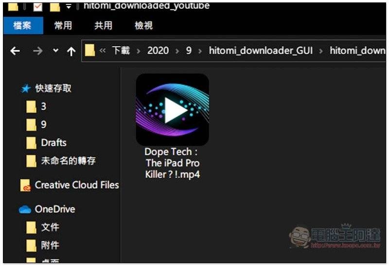 Hitomi Downloader 萬用下載工具軟體，支援超多影音網站，FB、漫畫、A 系列與 H 系列都行 - 電腦王阿達