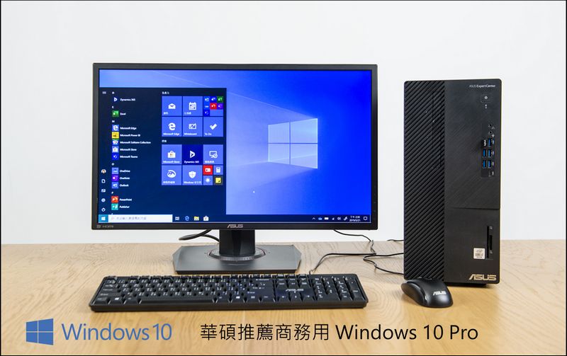 ASUS ExpertCenter D7 Mini Tower (D700MA) 開箱：商用桌機第一首選，企業最佳解決方案！ - 電腦王阿達