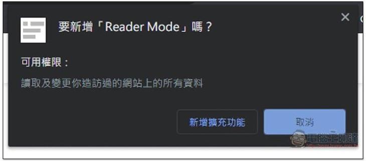 Reader Mode 最好用的 Chrome 閱讀模式擴充外掛，功能豐富，還提供語音朗讀與翻譯功能 - 電腦王阿達