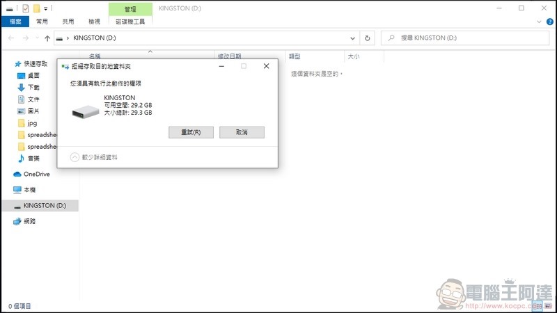 ASUS ExpertCenter D7 Mini Tower (D700MA)開箱 - 33