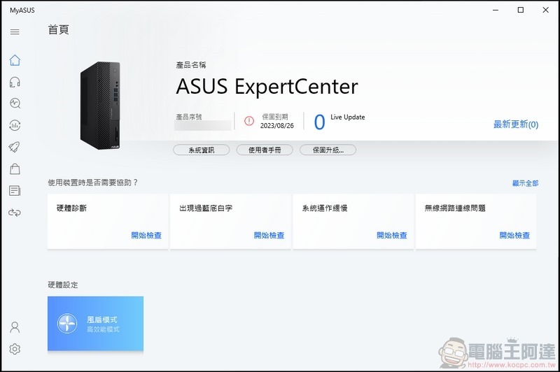 ASUS ExpertCenter D7 Mini Tower (D700MA)開箱 - 39