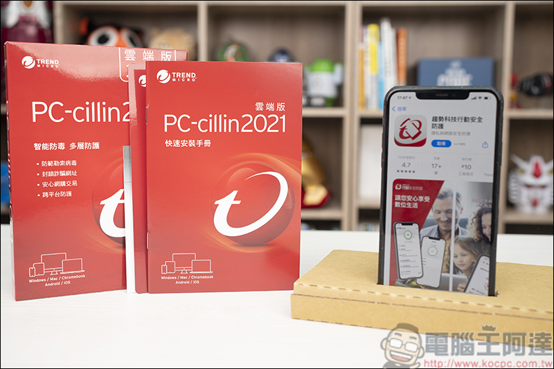 趨勢科技 PC-cillin 2021 雲端版，AI智慧再進化，遠離詐騙、勒索病毒 - 電腦王阿達