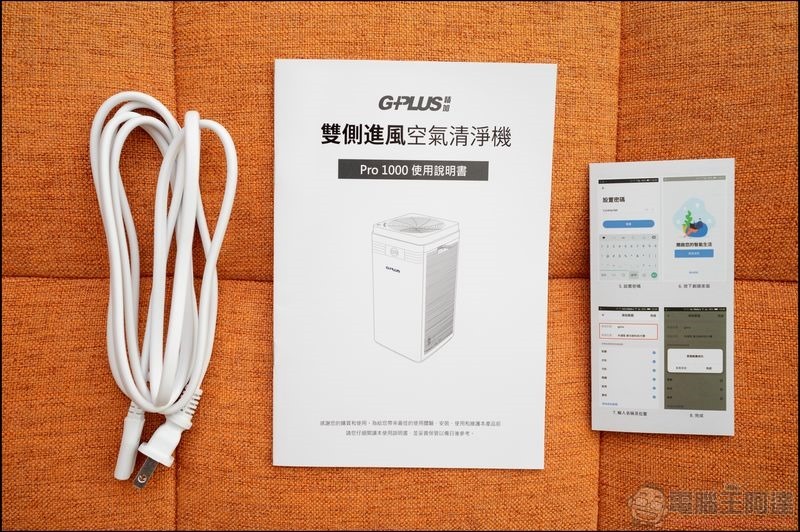 GPLUS Pro1000 空氣清淨機 開箱 - 05