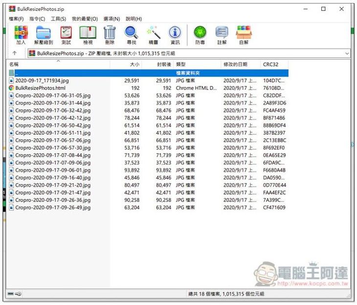 Bulk Resize Photos 透過瀏覽器，就能批次調整多張圖片尺寸、轉檔格式，免上傳 - 電腦王阿達