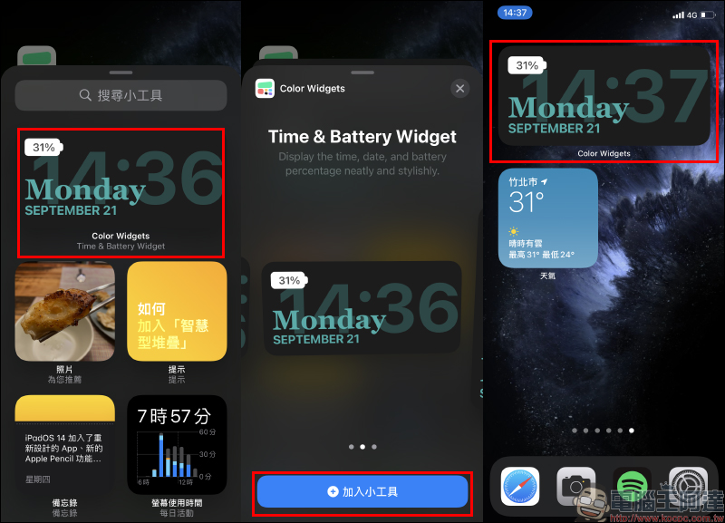 Color Widgets iOS 14 免費 Widgets App，可顯示日期、時間、電量還能自訂相簿當作背景 - 電腦王阿達