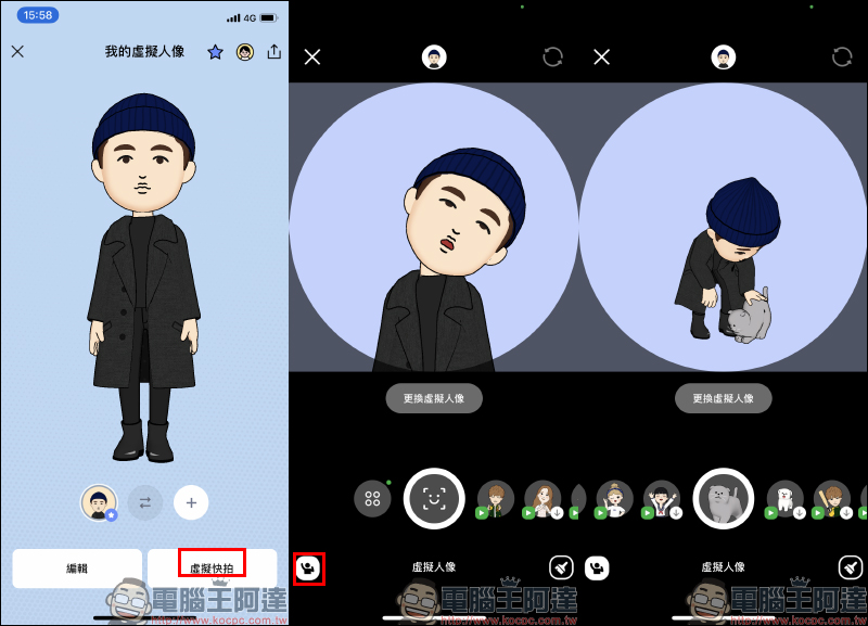 LINE 虛擬人像 新功能登場！打造專屬 Q 版替身（操作教學） - 電腦王阿達
