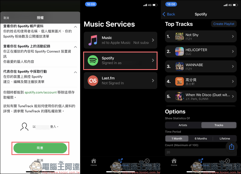 TuneTrack iOS App ，讓 Spotify 用戶也能設定桌面小工具顯示播放音樂 - 電腦王阿達