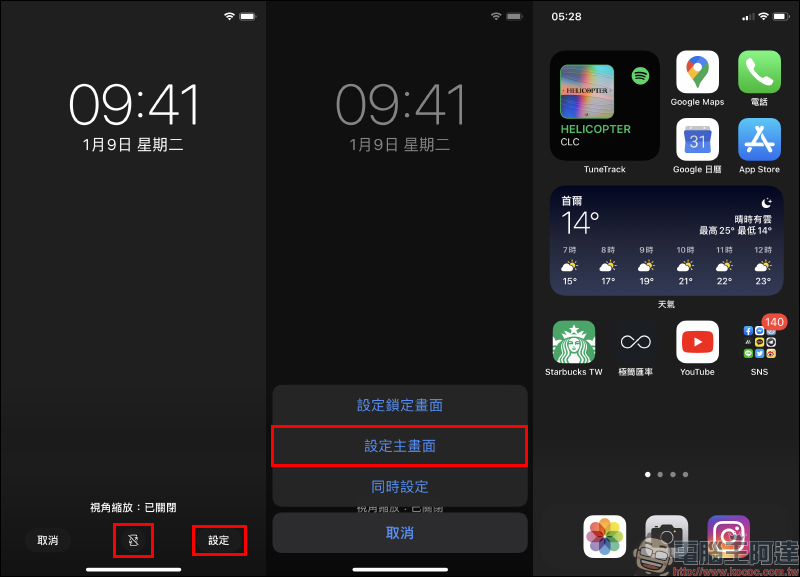 iOS 14 隱藏底部 Dock 隱藏小技巧：將主畫面底部 Dock 欄位完美隱藏，深色、淺色外觀都適用！ - 電腦王阿達