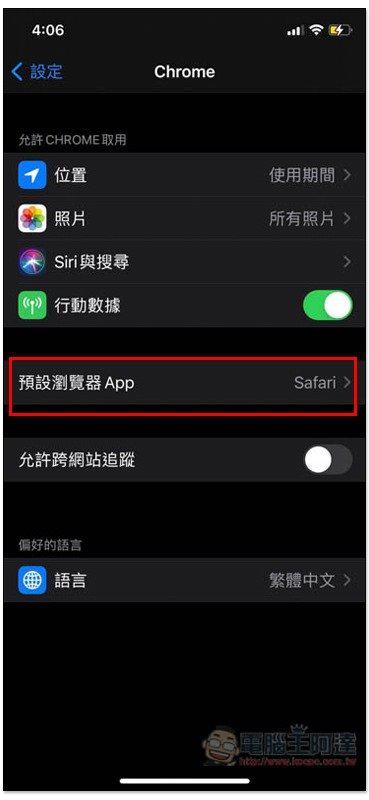 iOS 14 小技巧：把預設瀏覽器改成 Chrome、Edge，這篇一步步教你 - 電腦王阿達