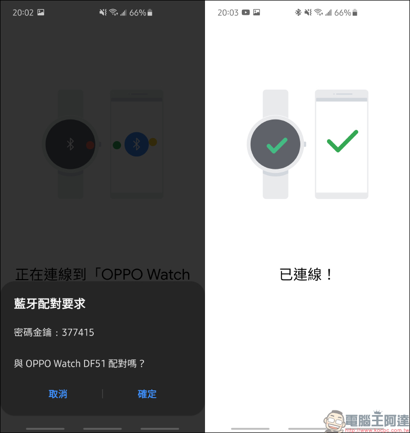 OPPO Watch 系列智慧手錶開箱動手玩：3D 雙曲面 AMOLED 螢幕智慧時尚穿搭， Watch VOOC 閃充、最長 21 天續航 - 電腦王阿達