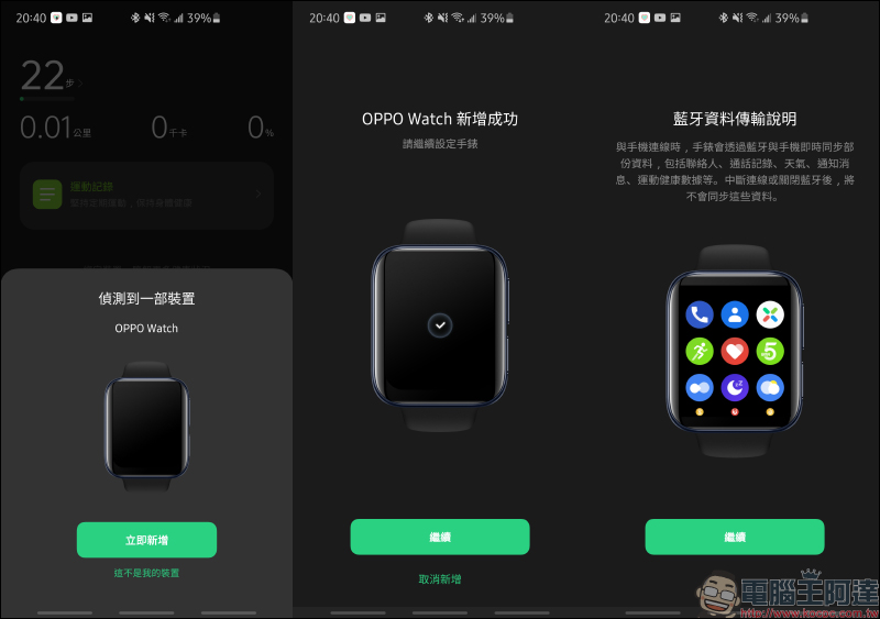 OPPO Watch 系列智慧手錶開箱動手玩：3D 雙曲面 AMOLED 螢幕智慧時尚穿搭， Watch VOOC 閃充、最長 21 天續航 - 電腦王阿達