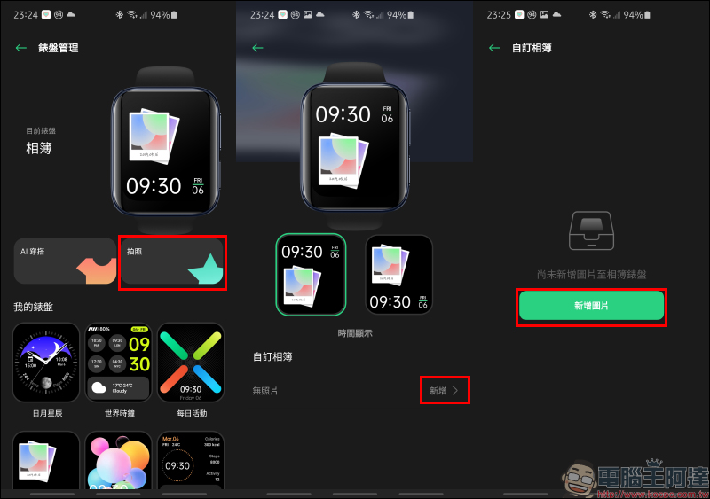 OPPO Watch 系列智慧手錶開箱動手玩：3D 雙曲面 AMOLED 螢幕智慧時尚穿搭， Watch VOOC 閃充、最長 21 天續航 - 電腦王阿達