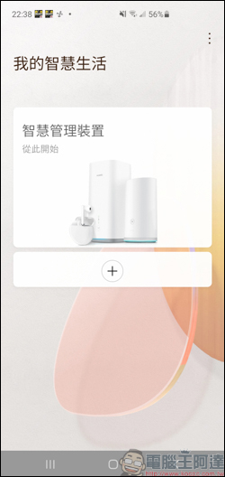 HUAWEI FreeBuds Pro，首創智慧動態降噪，降噪檔次再升級，功能更進化！ - 電腦王阿達