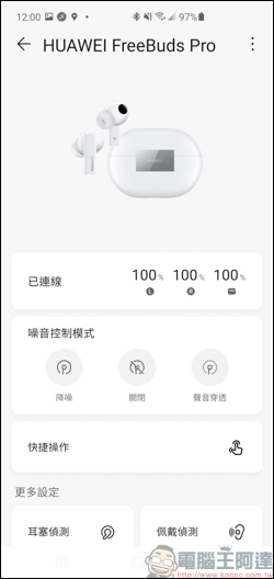 HUAWEI FreeBuds Pro，首創智慧動態降噪，降噪檔次再升級，功能更進化！ - 電腦王阿達