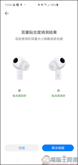 HUAWEI FreeBuds Pro，首創智慧動態降噪，降噪檔次再升級，功能更進化！ - 電腦王阿達