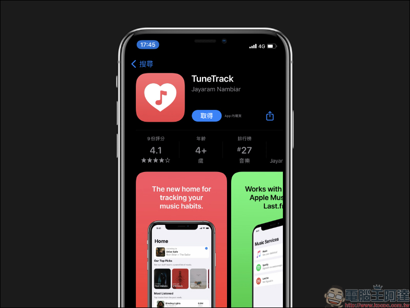 TuneTrack iOS App ，讓 Spotify 用戶也能設定桌面小工具顯示播放音樂 - 電腦王阿達