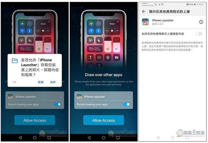 Launcher iPhone 免費啟動器 App，把 Android 手機介面改成 iOS 版本，通知、控制中心、小白球等功能都有 - 電腦王阿達