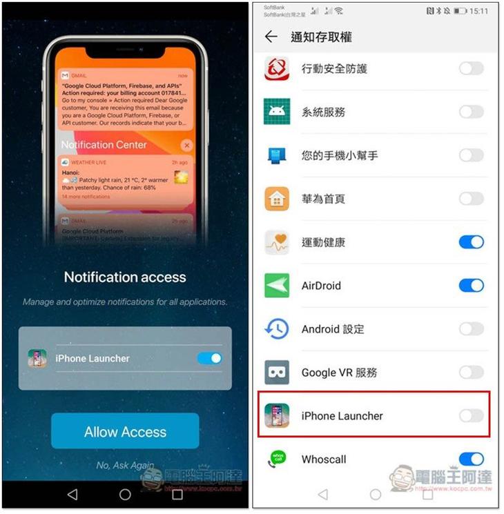 Launcher iPhone 免費啟動器 App，把 Android 手機介面改成 iOS 版本，通知、控制中心、小白球等功能都有 - 電腦王阿達