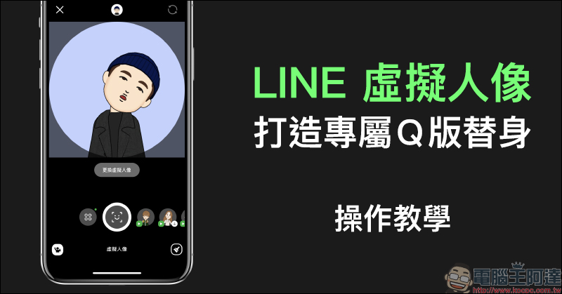 Weather Line 免費桌面小工具 iOS App ，深淺色簡約主題樣式、顯示各地天氣預報 - 電腦王阿達