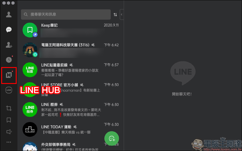 LINE HUB ：更貼近現今民眾生活需求的入口網站，動手玩一站掌握生活新知、購物優惠好康！  - 電腦王阿達