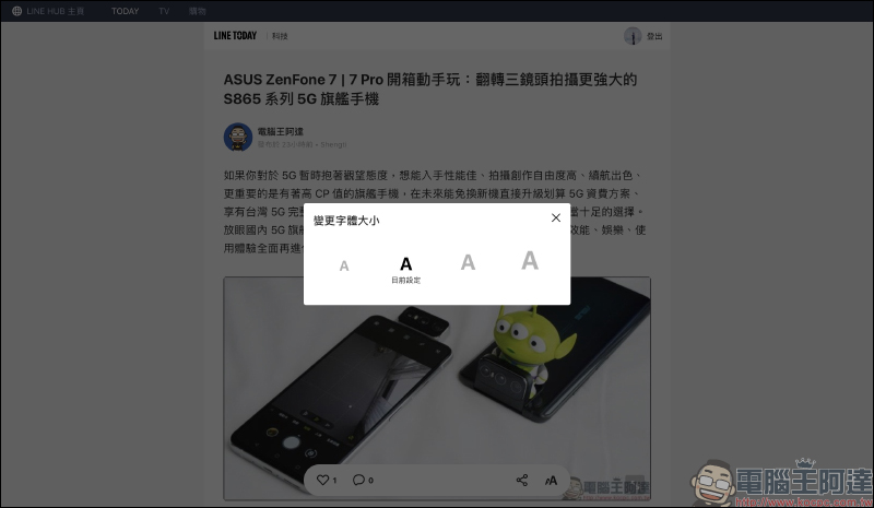 LINE HUB ：更貼近現今民眾生活需求的入口網站，動手玩一站掌握生活新知、購物優惠好康！  - 電腦王阿達