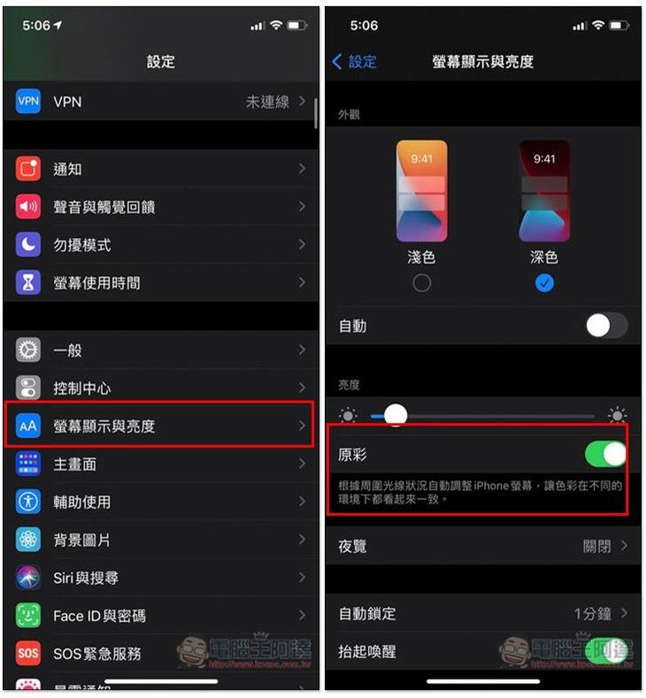 升級 iOS 14 覺得 iPhone 很快就沒電嗎？這 11 個省電技巧來幫助你延長電池續航力 - 電腦王阿達