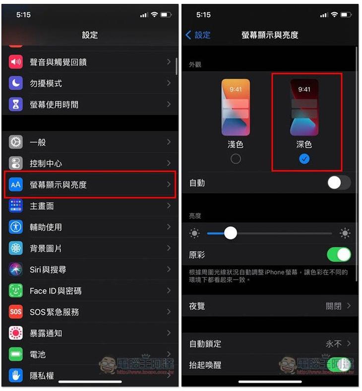 升級 iOS 14 覺得 iPhone 很快就沒電嗎？這 11 個省電技巧來幫助你延長電池續航力 - 電腦王阿達