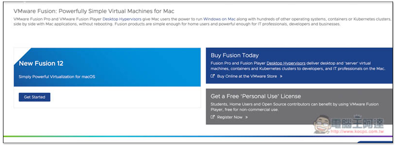 VMware Fusion 12 個人用序號免費拿，Mac 用戶安裝 Windows 10 虛擬系統必拿 - 電腦王阿達