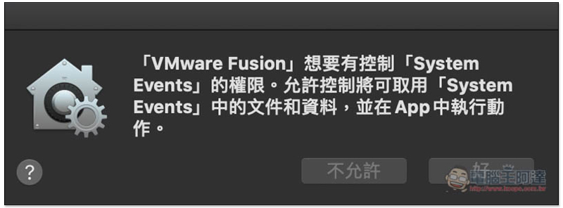 VMware Fusion 12 個人用序號免費拿，Mac 用戶安裝 Windows 10 虛擬系統必拿 - 電腦王阿達