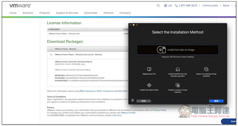 VMware Fusion 12 個人用序號免費拿，Mac 用戶安裝 Windows 10 虛擬系統必拿 - 電腦王阿達