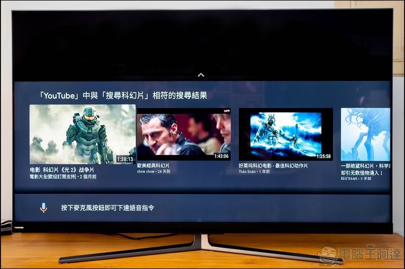 東芝 QLED 量子 65U8000VS 4K HDR 量子黑面板液晶顯示器 開箱 - 28