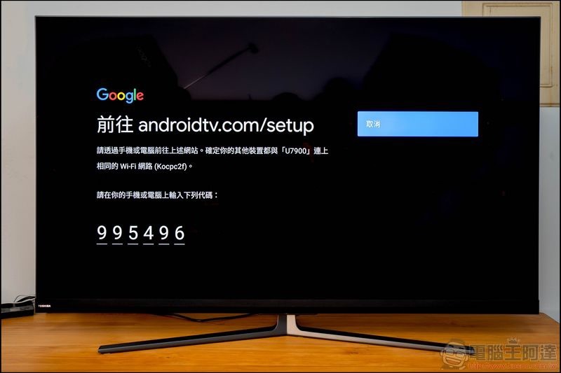 東芝 QLED 量子 65U8000VS 4K HDR 量子黑面板液晶顯示器 開箱 - 32