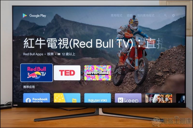 東芝 QLED 量子 65U8000VS 4K HDR 量子黑面板液晶顯示器 開箱 - 34