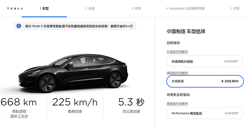 特斯拉 2021 年款 Model 3 確認電池升級至 82kWh - 電腦王阿達