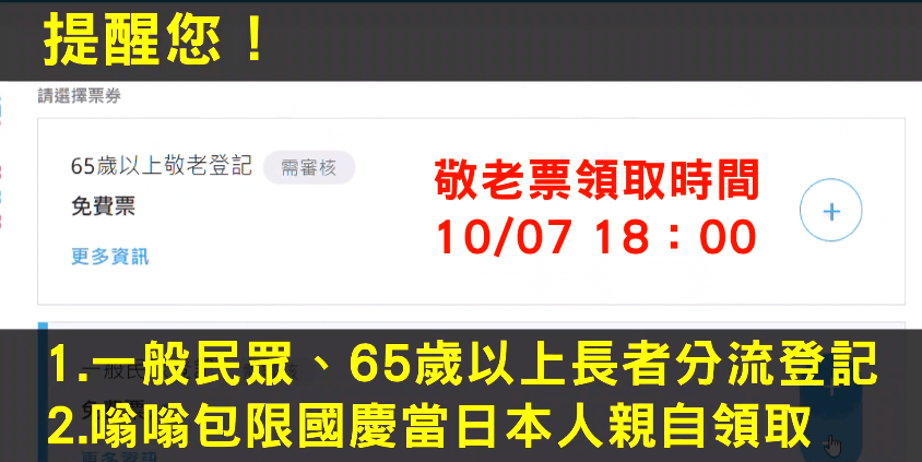 今年參加國慶升旗免費拿第6代嗡嗡包不用熬夜排隊 10/7-10/8 開放線上登記 - 電腦王阿達