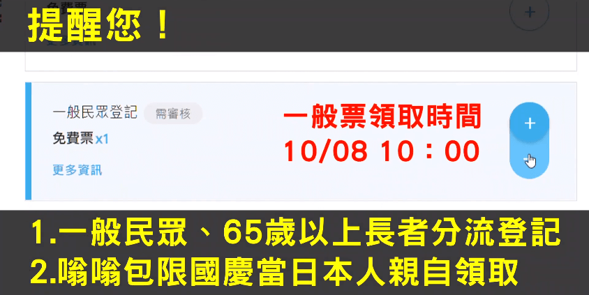 今年參加國慶升旗免費拿第6代嗡嗡包不用熬夜排隊 10/7-10/8 開放線上登記 - 電腦王阿達