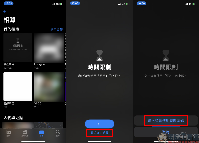 iOS 應用小技巧：「App 上鎖」祕技！運用螢幕使用時間功能鎖定 App 確保隱私（教學） - 電腦王阿達