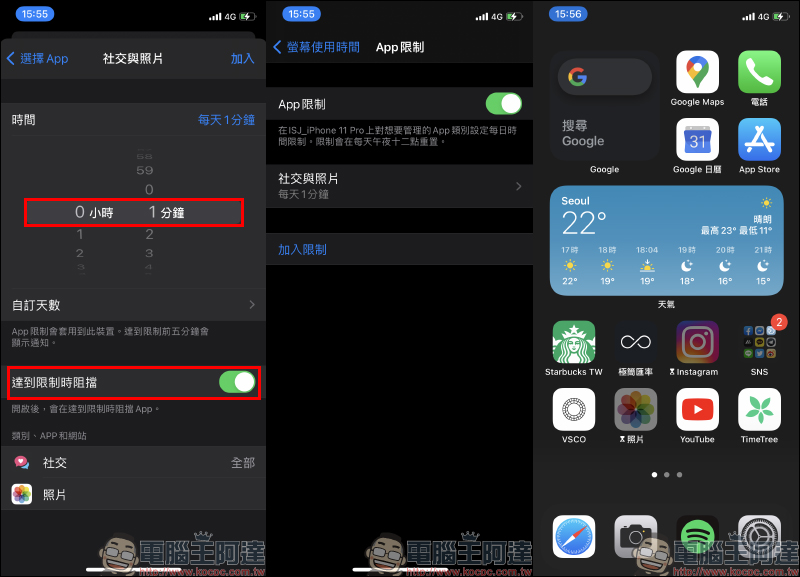 iOS 應用小技巧：「App 上鎖」祕技！運用螢幕使用時間功能鎖定 App 確保隱私（教學） - 電腦王阿達