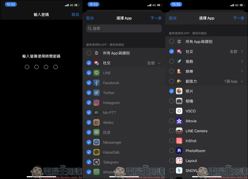 iOS 應用小技巧：「App 上鎖」祕技！運用螢幕使用時間功能鎖定 App 確保隱私（教學） - 電腦王阿達