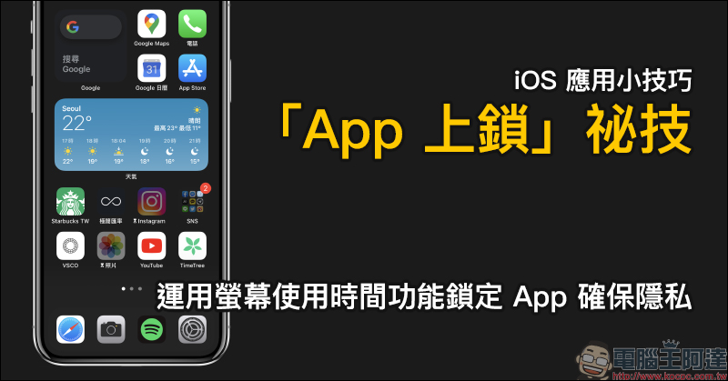 iOS 14 四招刪除 App 小技巧，節省空間趕快學起來！ - 電腦王阿達