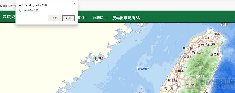 公費流感疫苗開打中 可透過疾管署「流感防治一網通」與「Line@疾管家」查詢相關資訊 - 電腦王阿達