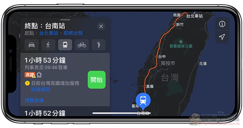 Apple Maps 即時大眾運輸資訊